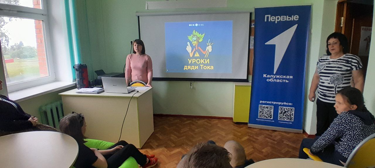 Электробезопасность.