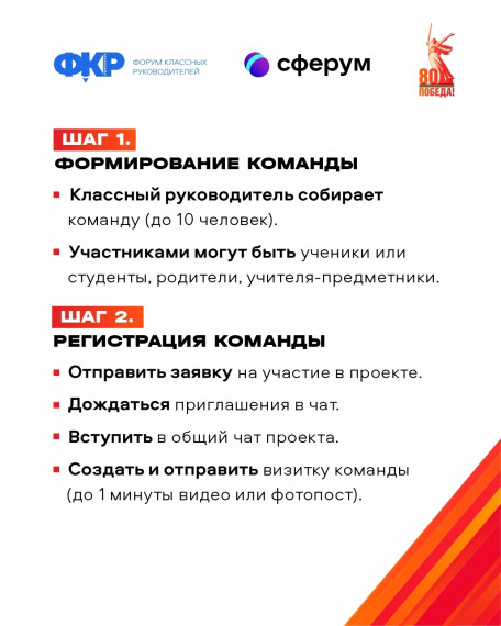 Стартует проект 80 добрых дел к Победе.