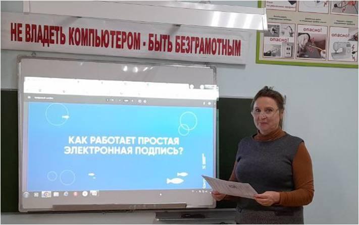 «Цифровой ликбез».