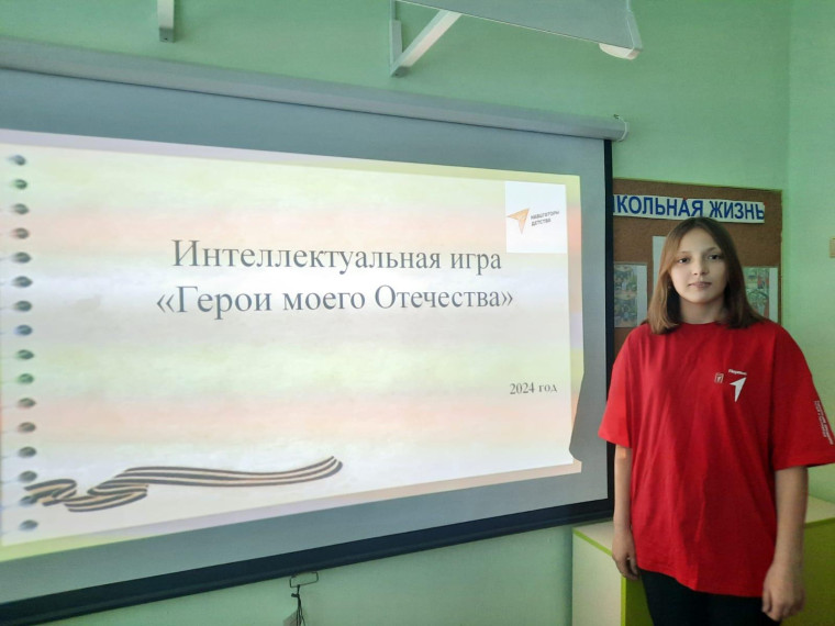 День Героев Отечества ⭐.